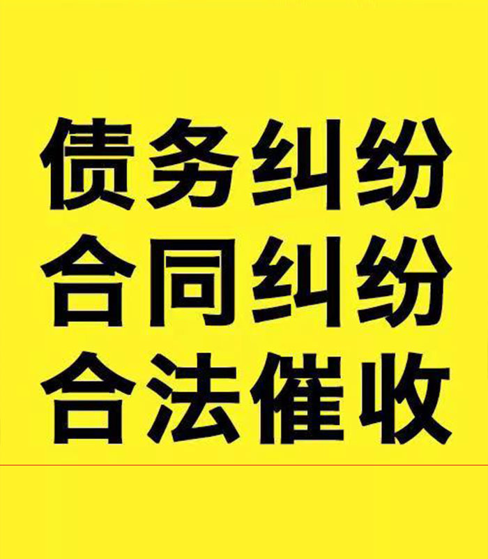 射洪专业要账公司