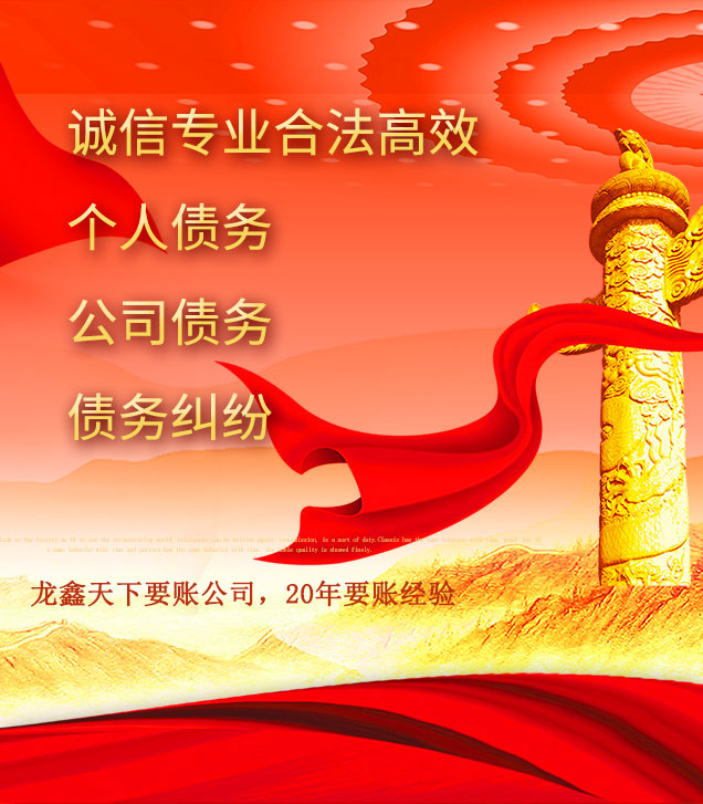 射洪讨债公司